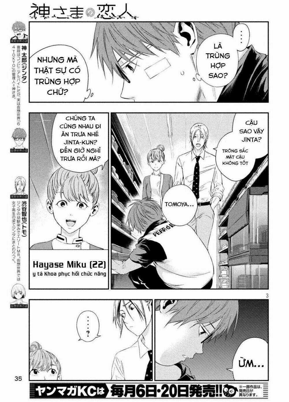 Kamisama No Koibito - Chapter 2 - Trang 5