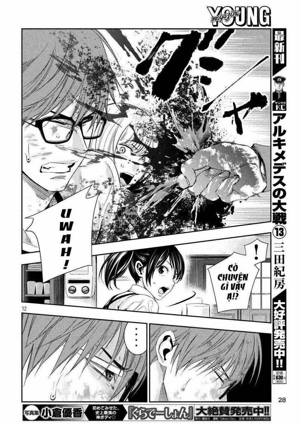 Kamisama No Koibito - Chapter 3 - Trang 13