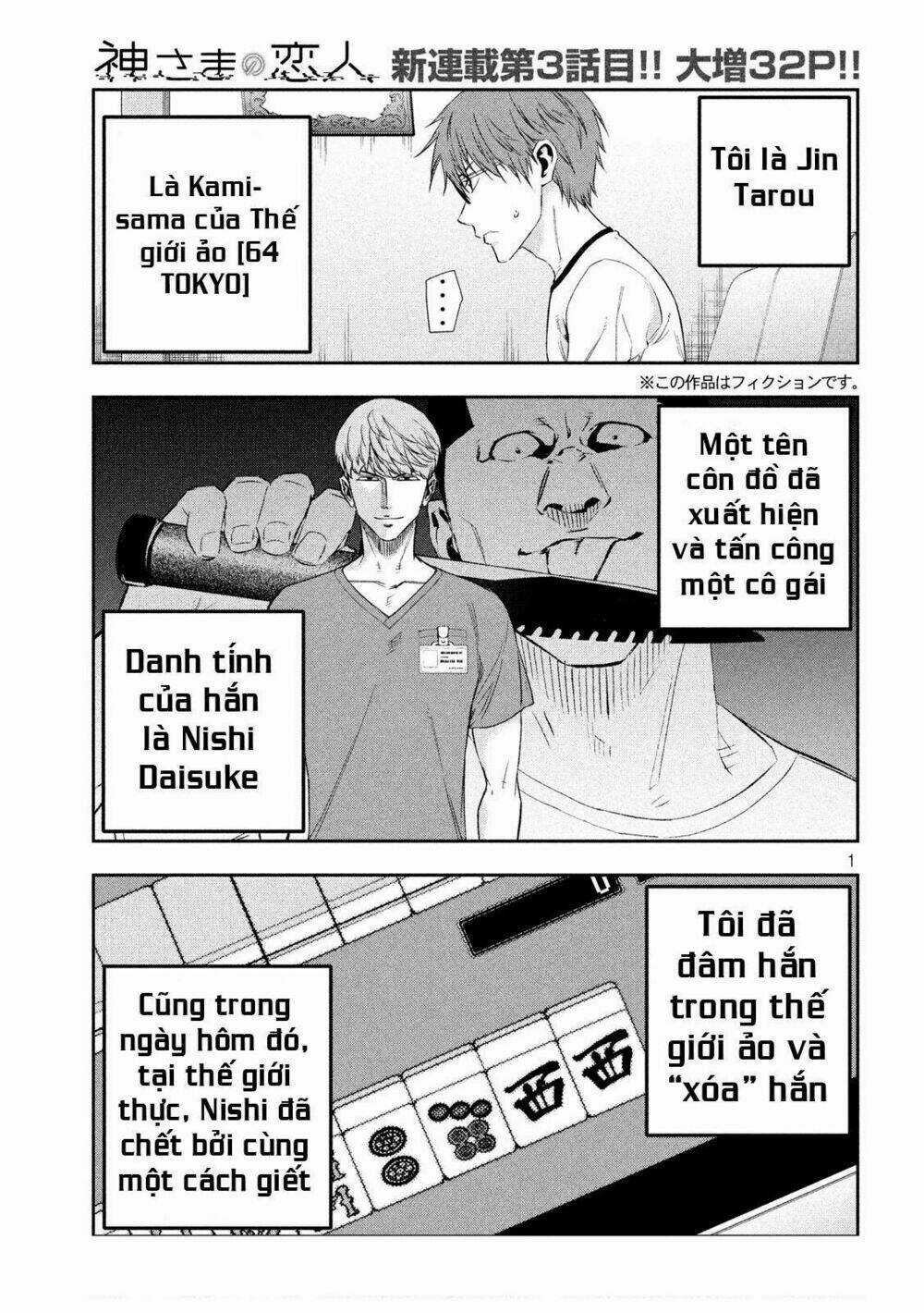 Kamisama No Koibito - Chapter 3 - Trang 3