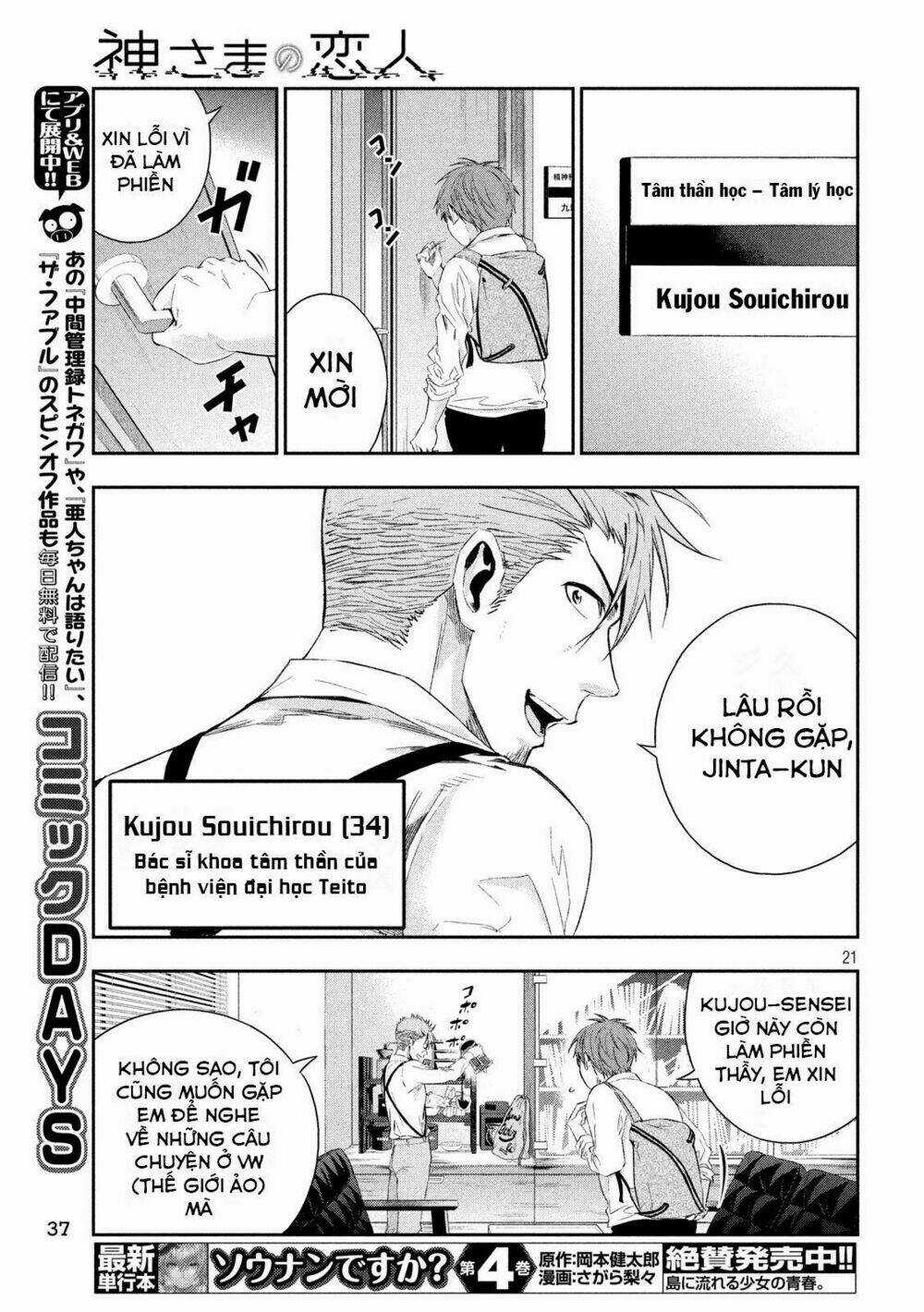 Kamisama No Koibito - Chapter 3 - Trang 22