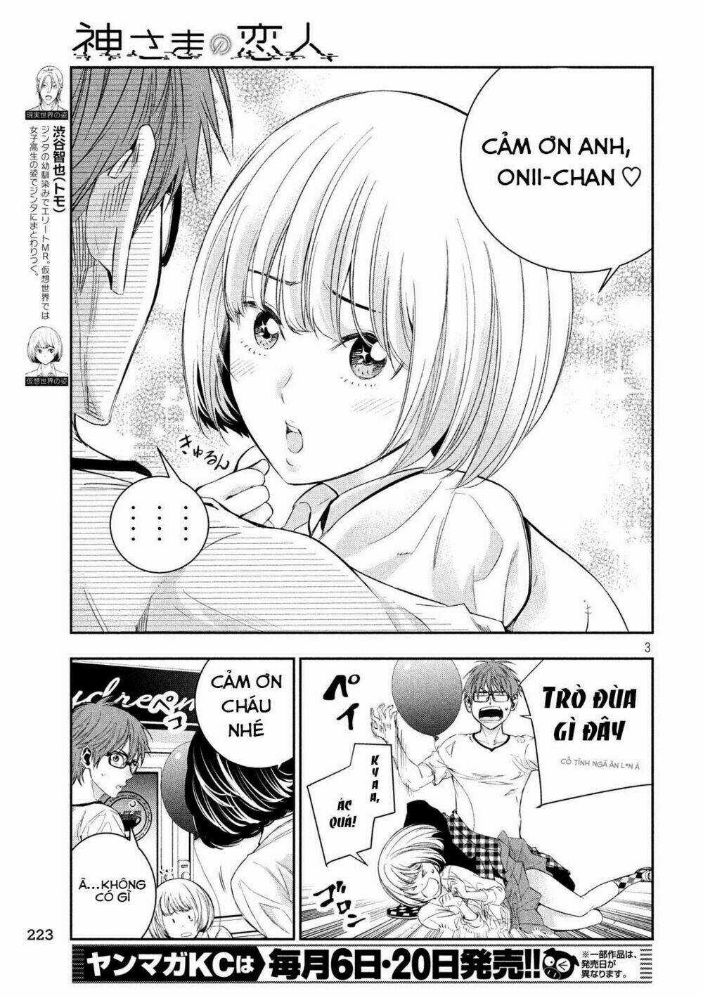 Kamisama No Koibito - Chapter 4 - Trang 5