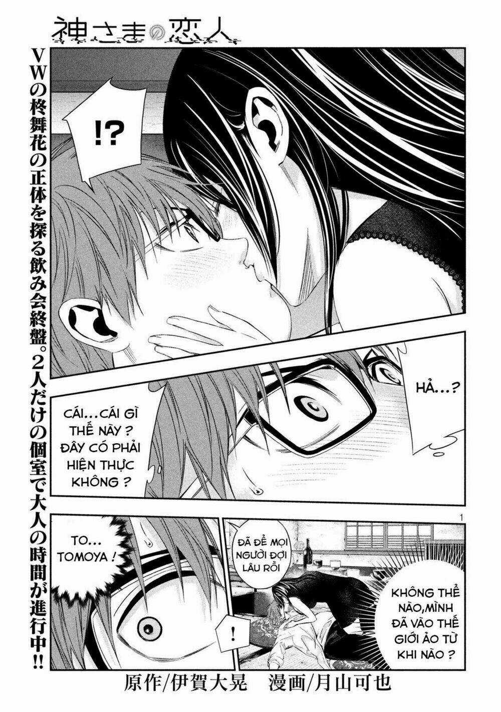 Kamisama No Koibito - Chapter 5 - Trang 3