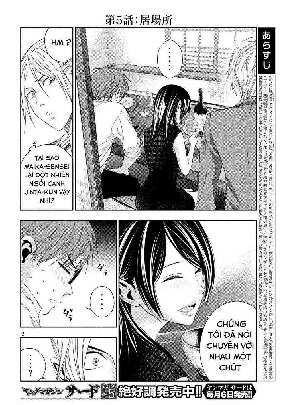Kamisama No Koibito - Chapter 5 - Trang 4