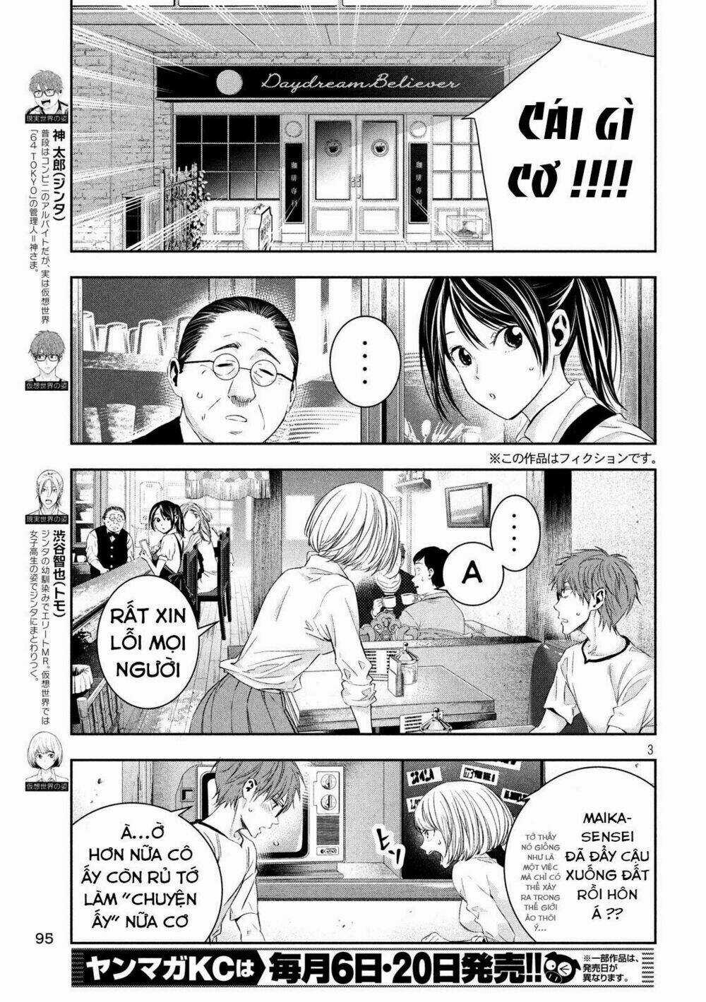 Kamisama No Koibito - Chapter 5 - Trang 5