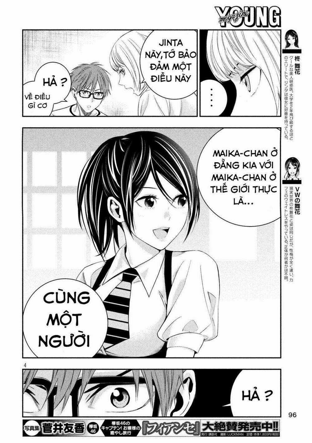Kamisama No Koibito - Chapter 5 - Trang 6