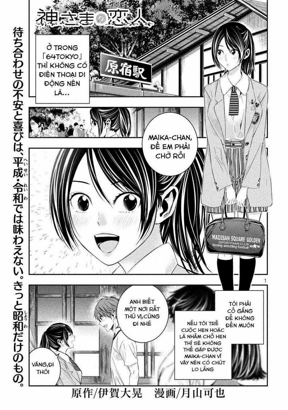 Kamisama No Koibito - Chapter 6 - Trang 3
