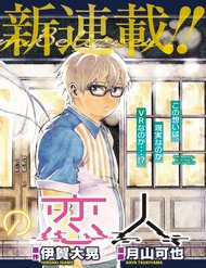 Đọc truyện Kamisama No Koibito