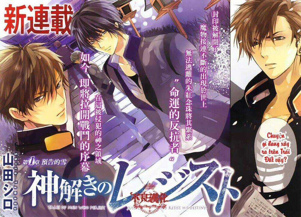 Kamitoki No Regist - Chapter 1 - Trang 5