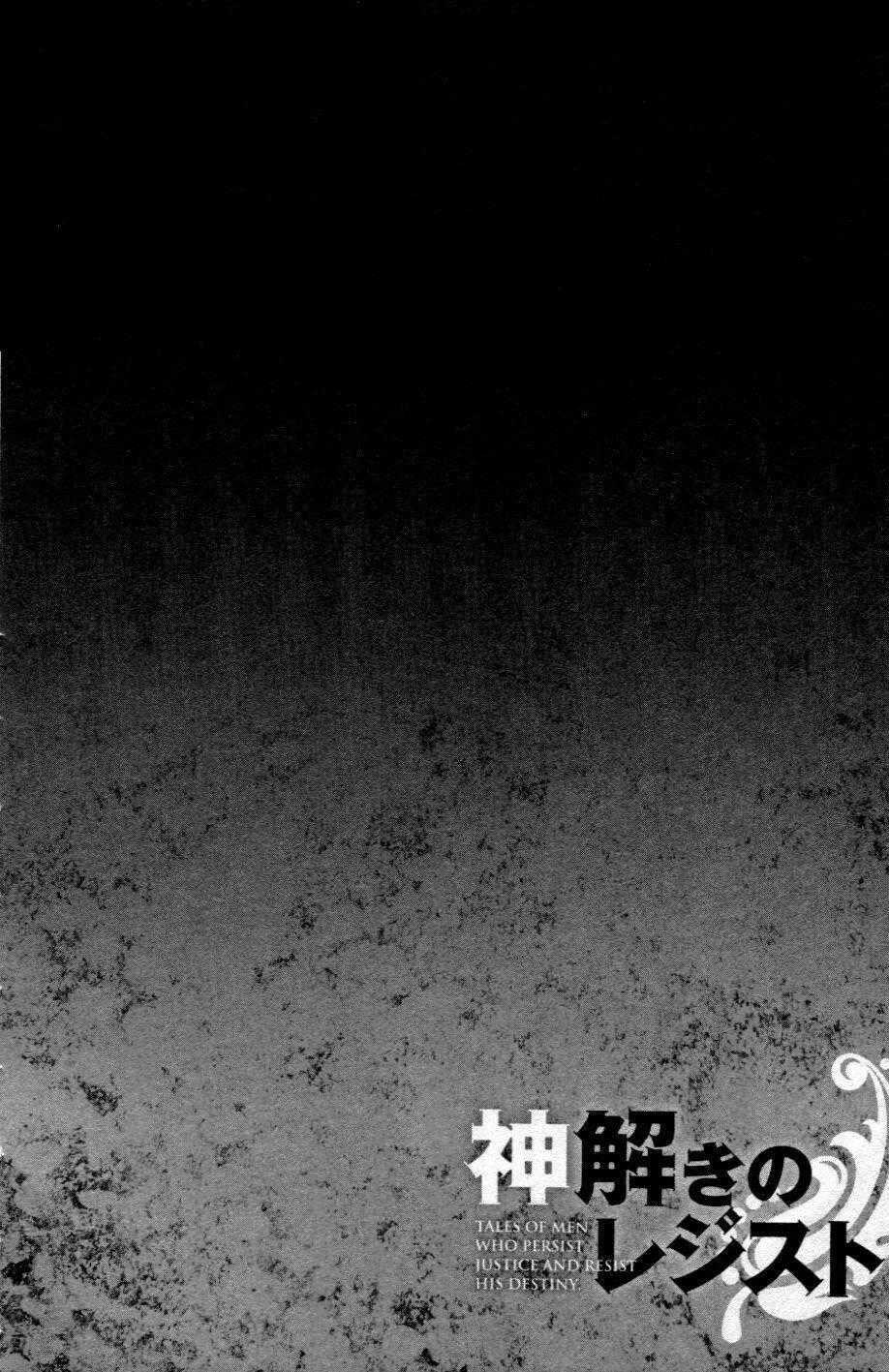 Kamitoki No Regist - Chapter 1 - Trang 47