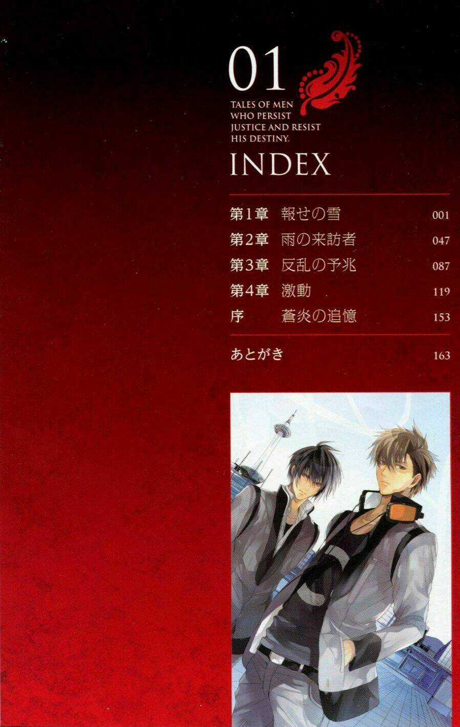 Kamitoki No Regist - Chapter 1 - Trang 6