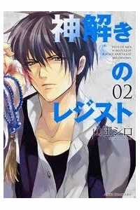 Đọc truyện Kamitoki No Regist