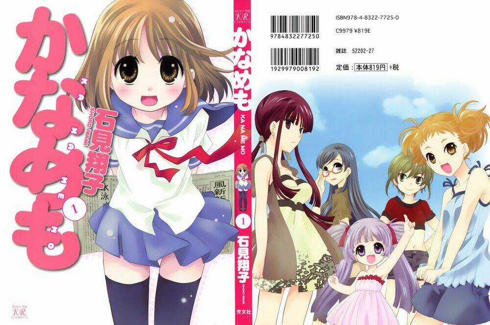 Kanamemo - Chapter 1 - Trang 2