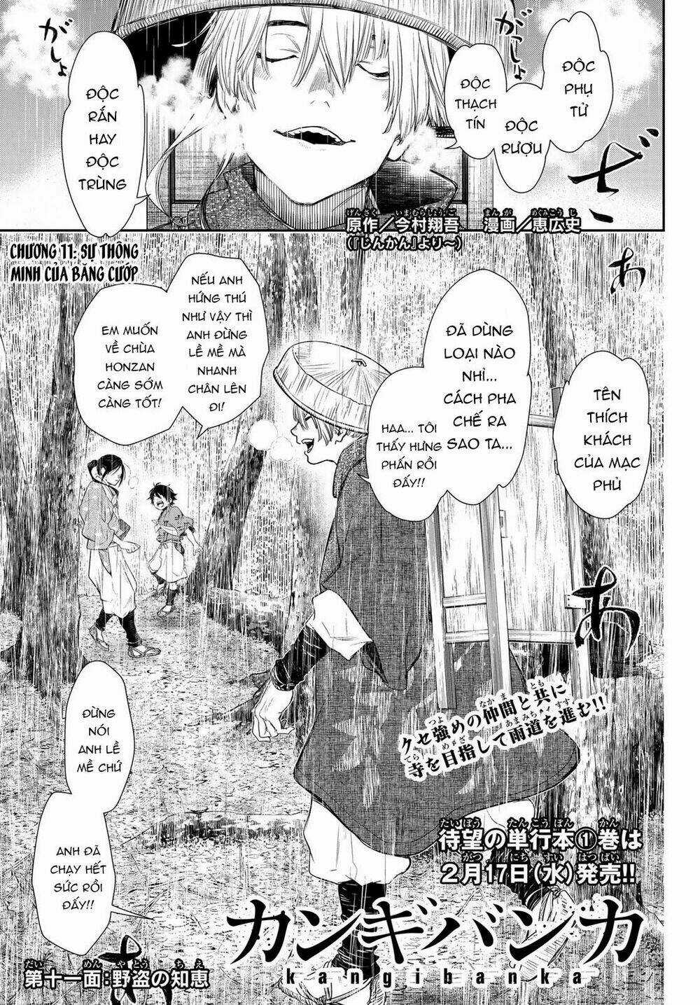 Kangibanka - Chapter 11 - Trang 4