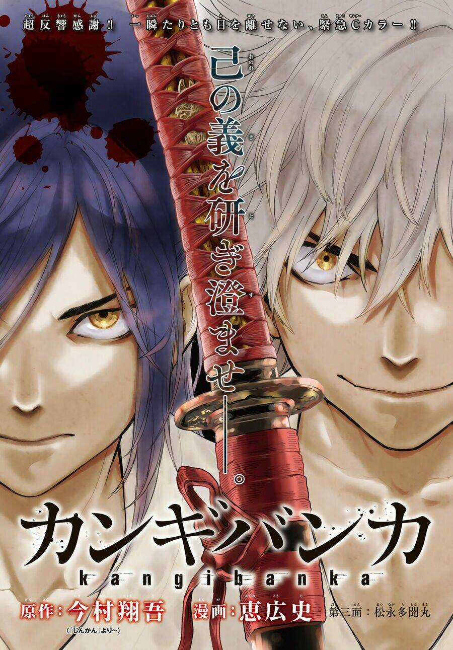 Kangibanka - Chapter 3 - Trang 4