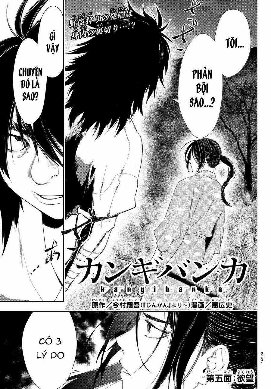 Kangibanka - Chapter 5 - Trang 4