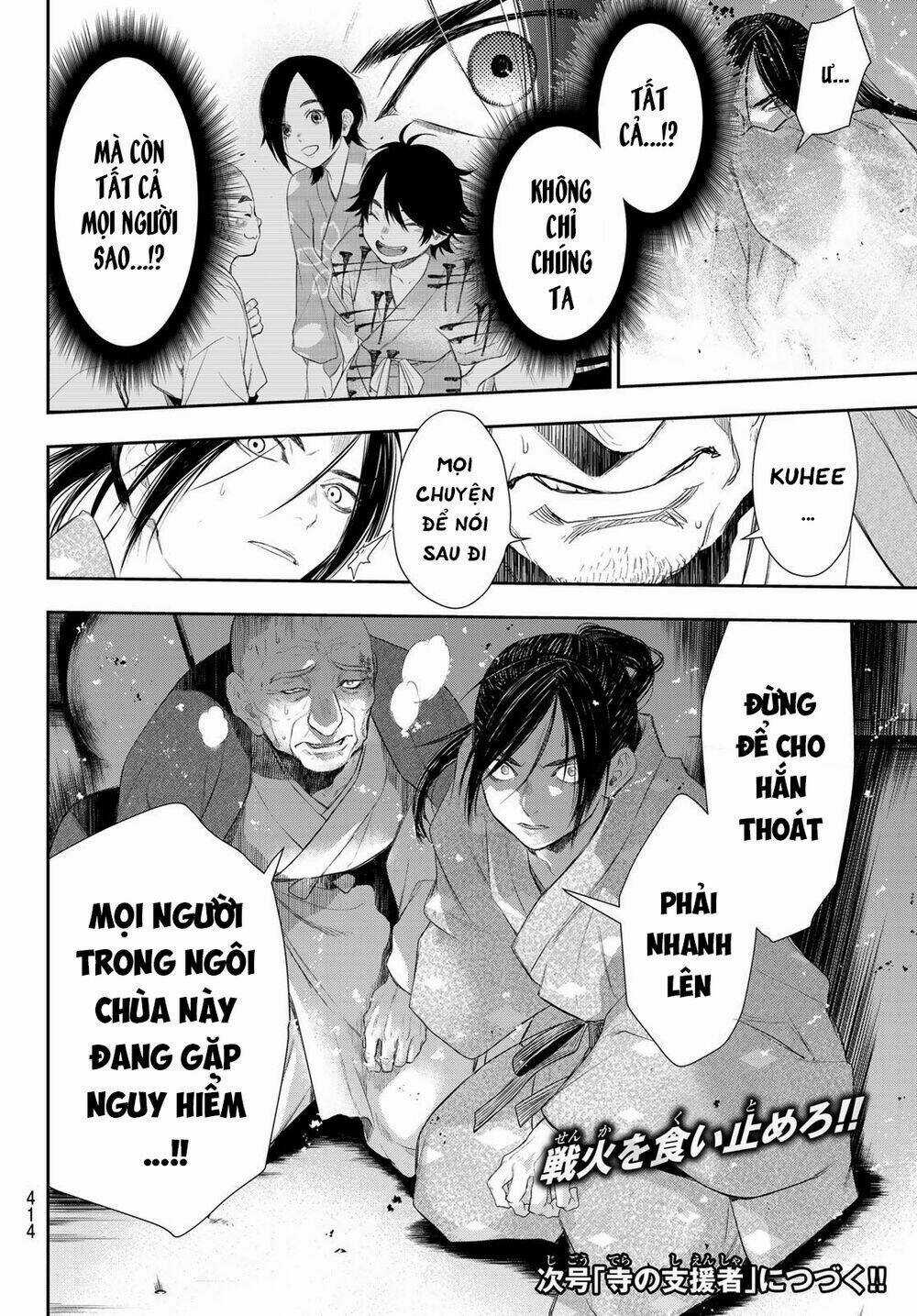 Kangibanka - Chapter 8 - Trang 22