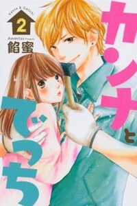 Đọc truyện Kanna To Decchi