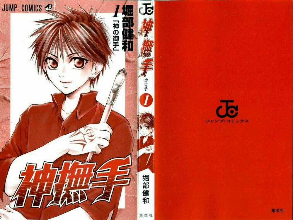 Kannade - Chapter 1 - Trang 1