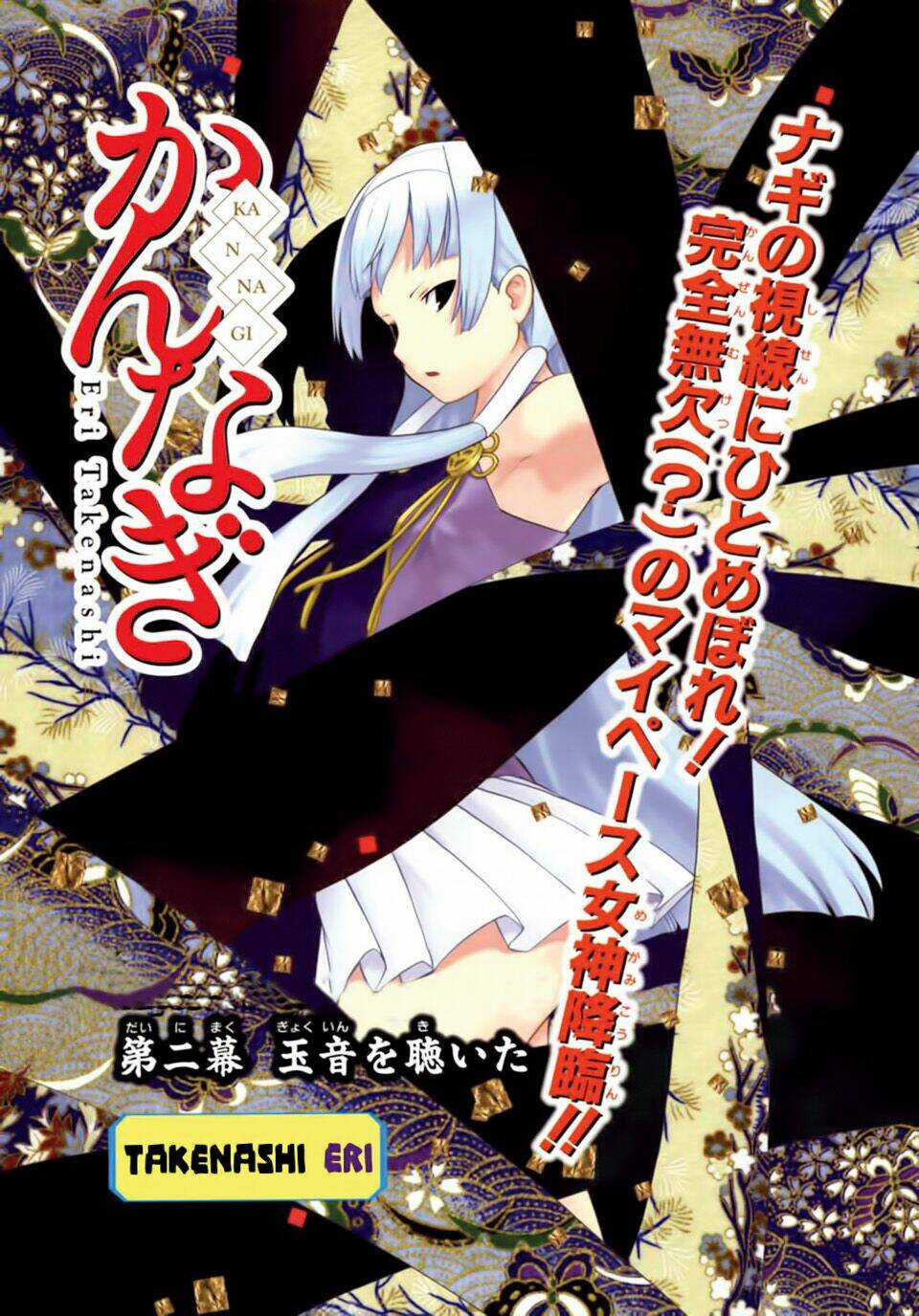 Kannagi - Chapter 2 - Trang 3