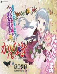 Đọc truyện Kannagi