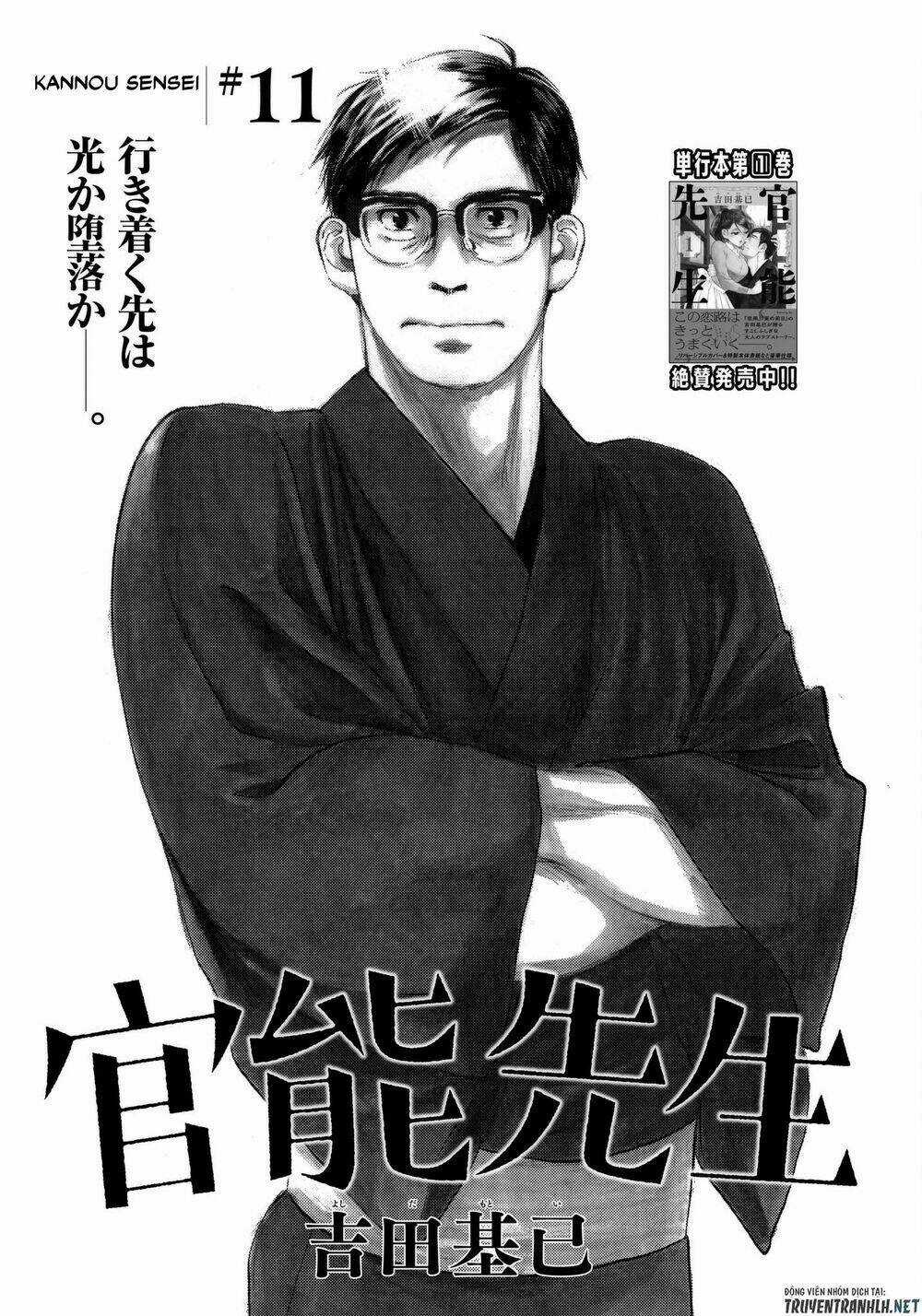 Kannou Sensei - Chapter 11 - Trang 4