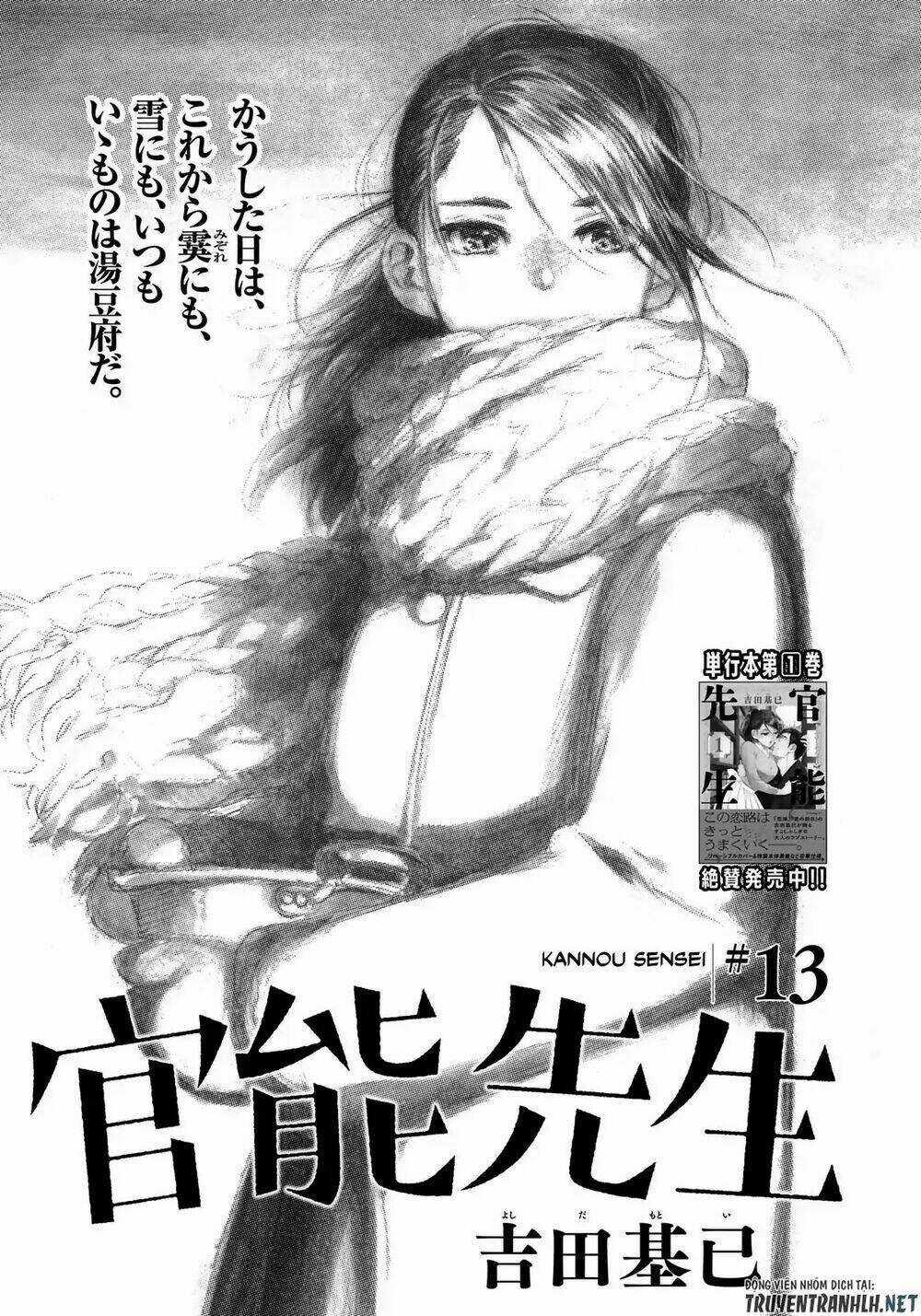 Kannou Sensei - Chapter 13 - Trang 4