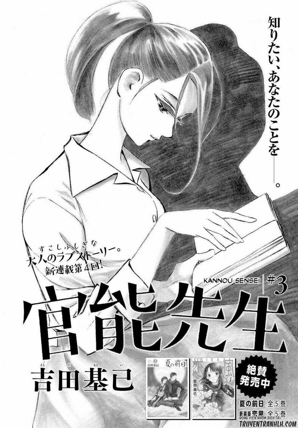 Kannou Sensei - Chapter 3 - Trang 5