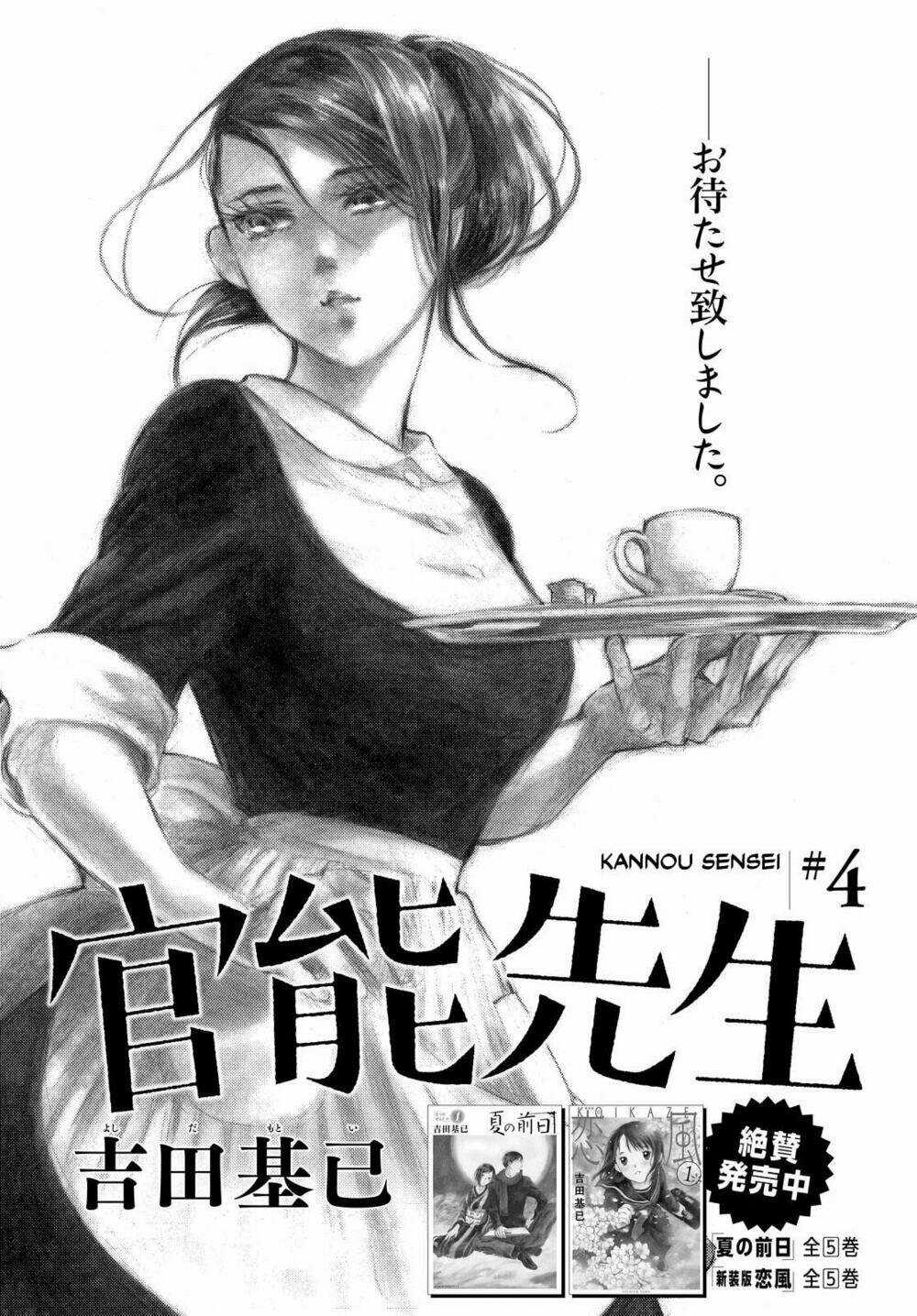 Kannou Sensei - Chapter 4 - Trang 4