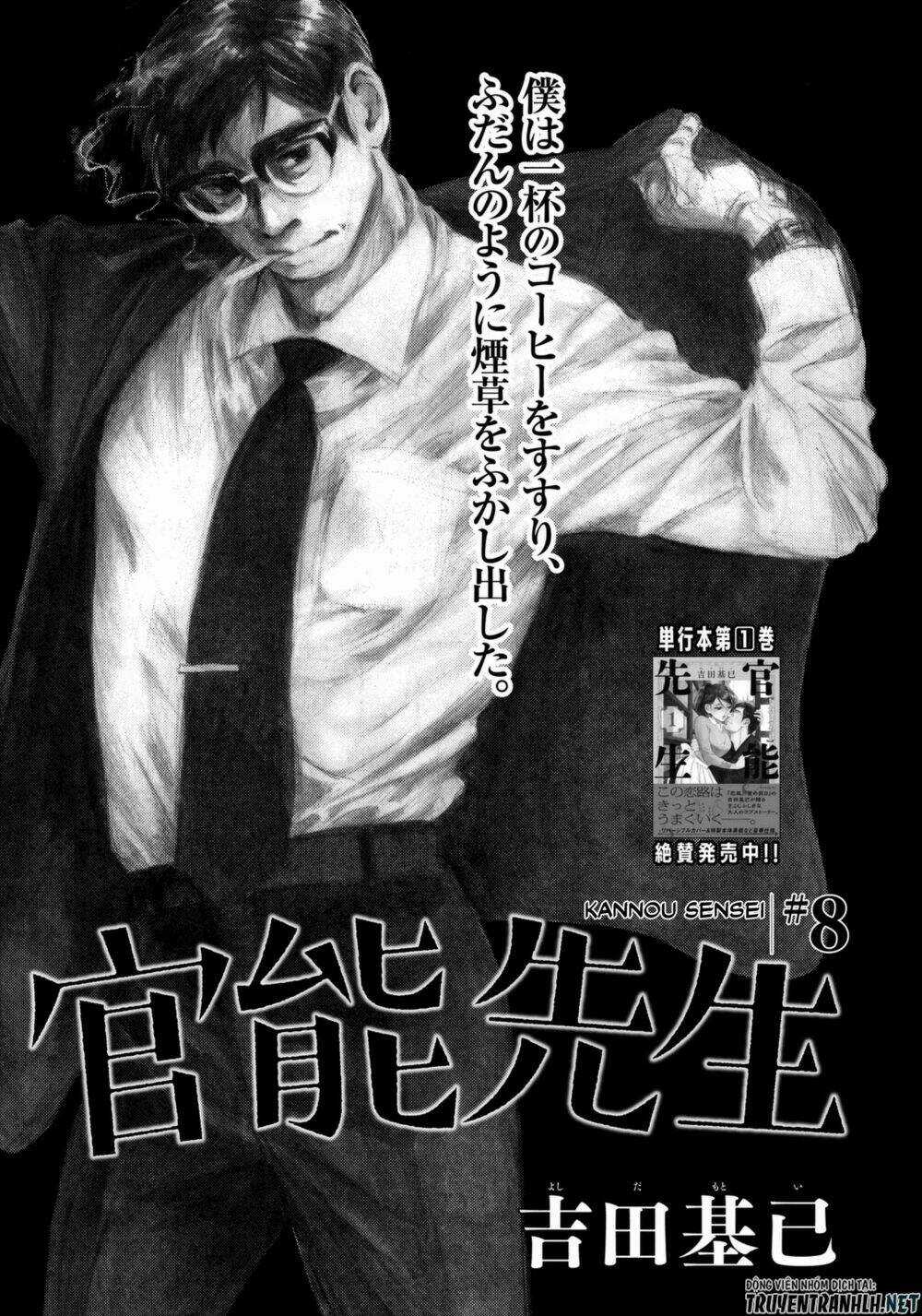 Kannou Sensei - Chapter 8 - Trang 4