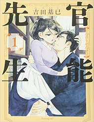 Đọc truyện Kannou Sensei