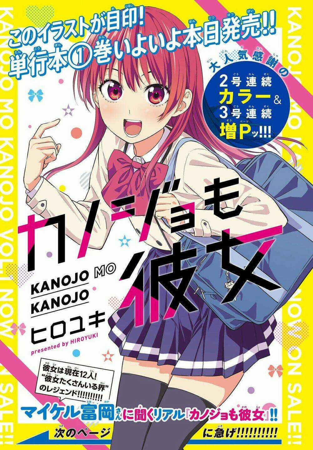 Kanojo Mo Kanojo - Chapter 16 - Trang 2