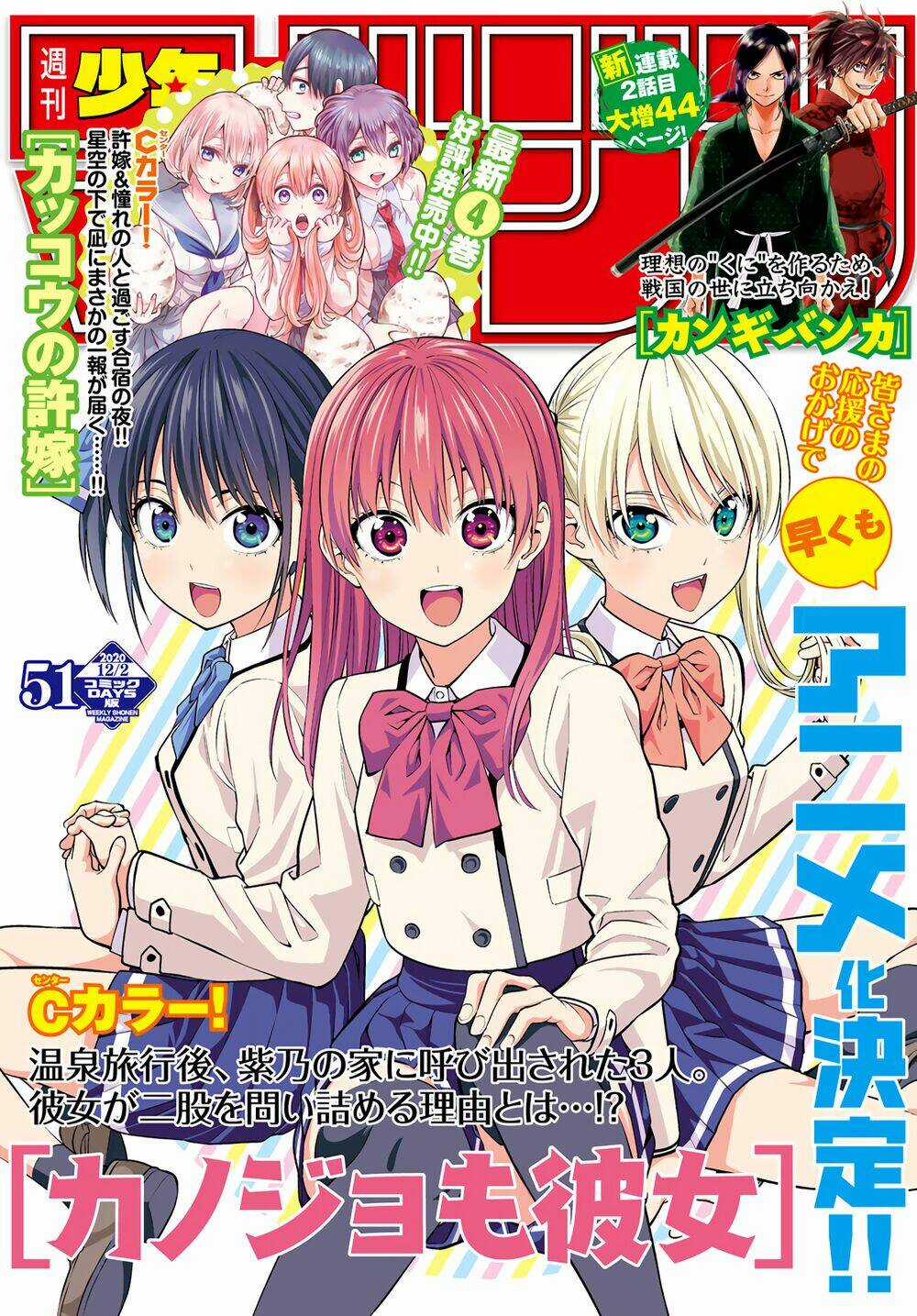 Kanojo Mo Kanojo - Chapter 36 - Trang 2