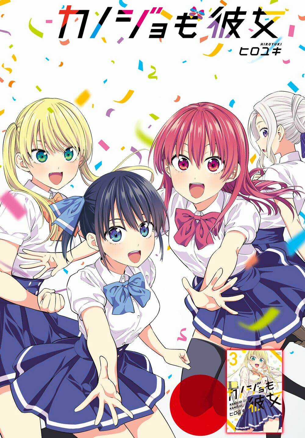 Kanojo Mo Kanojo - Chapter 36 - Trang 3