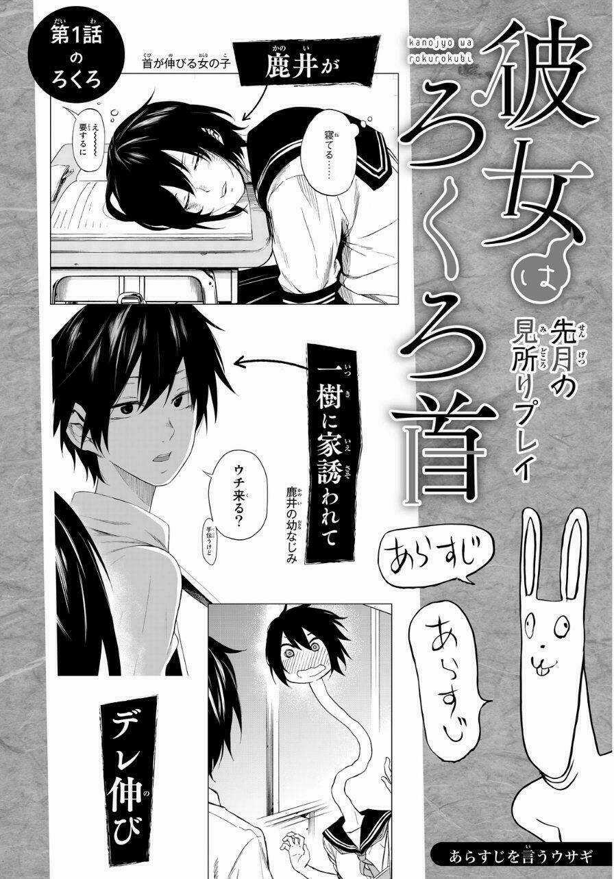Kanojo Wa Rokurokubi - Chapter 2 - Trang 2