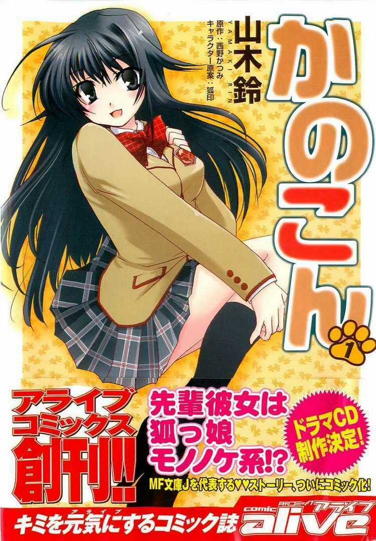 Kanokon - Chapter 1 - Trang 1