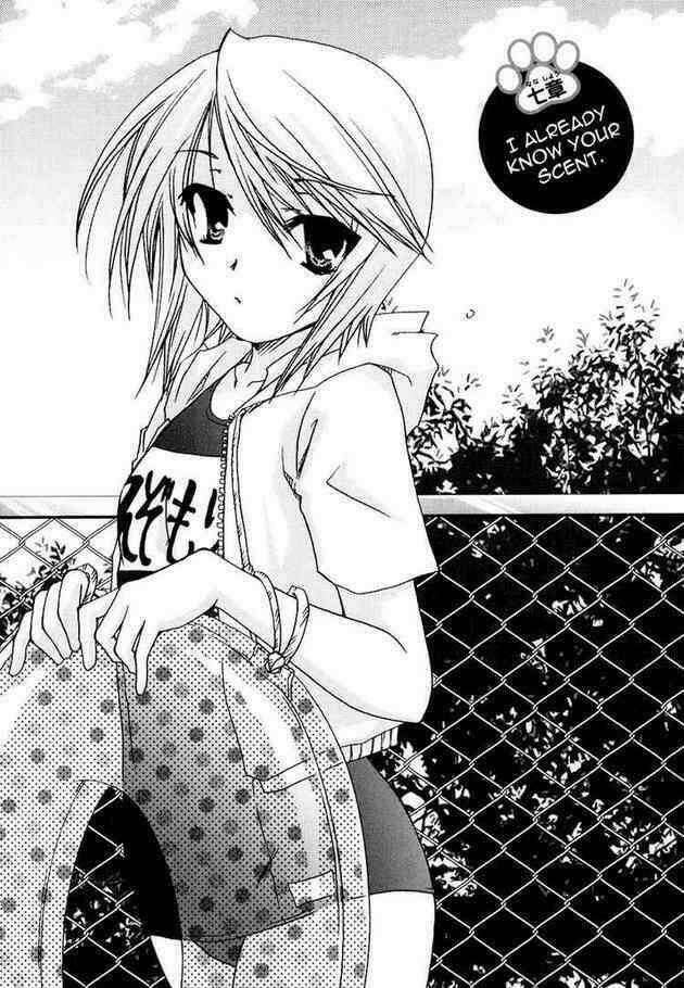 Kanokon - Chapter 14 - Trang 1