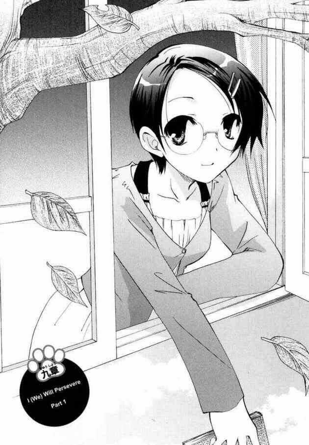 Kanokon - Chapter 17 - Trang 1