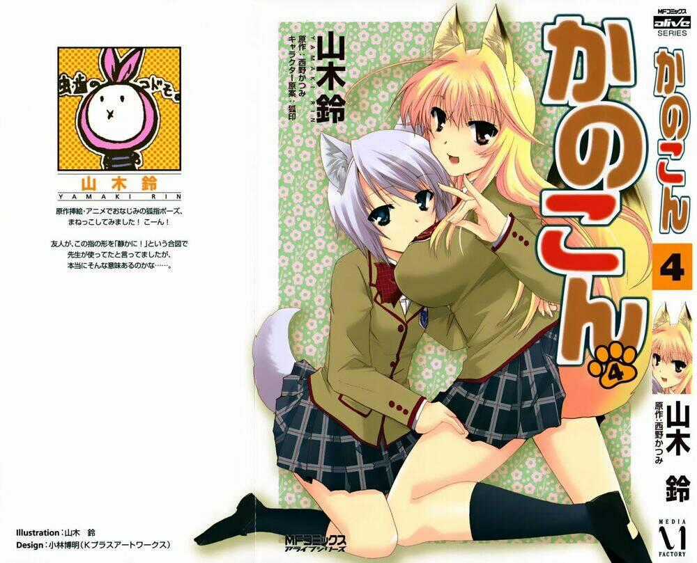 Kanokon - Chapter 18 - Trang 1