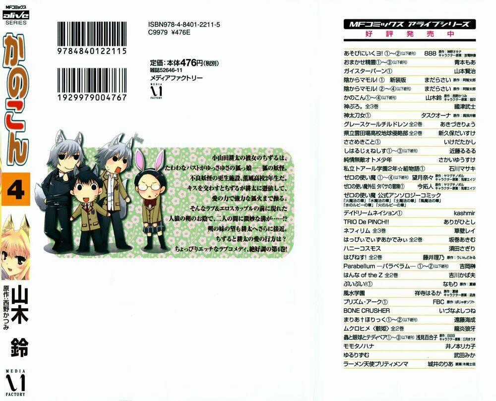 Kanokon - Chapter 18 - Trang 2