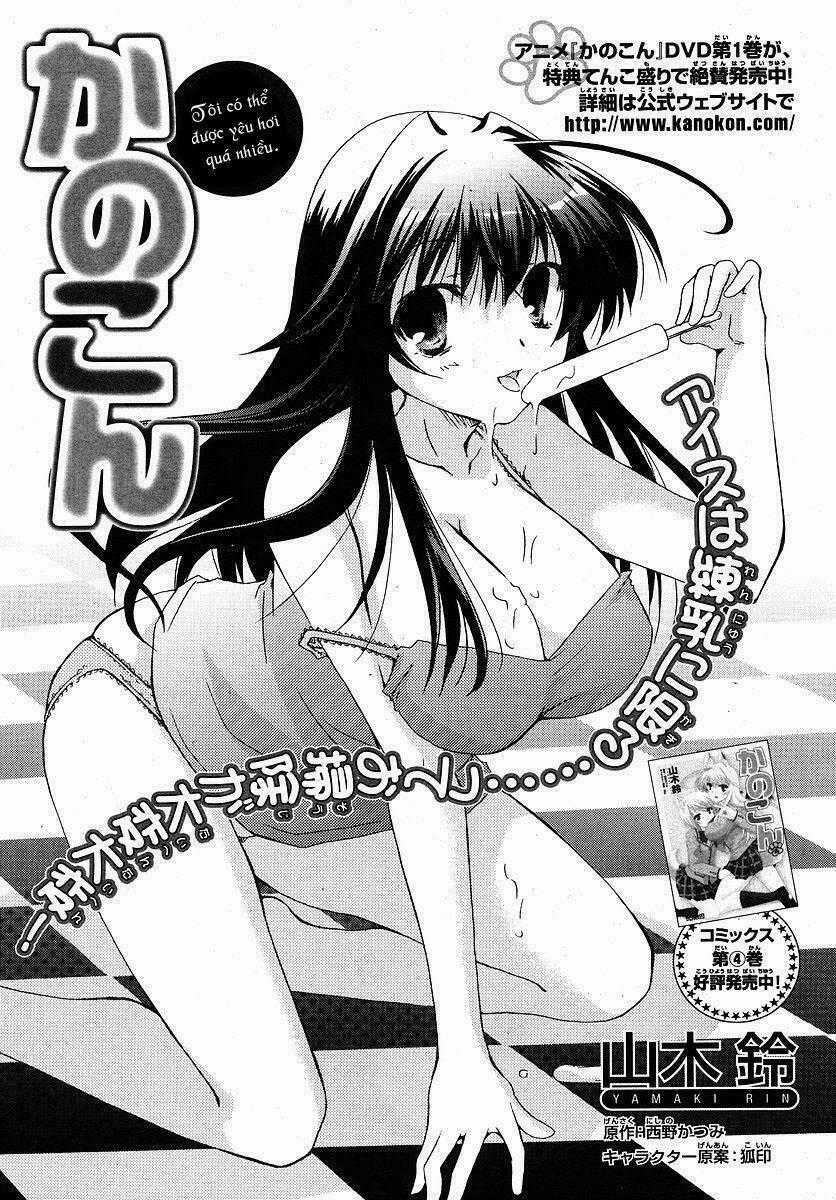 Kanokon - Chapter 25 - Trang 1