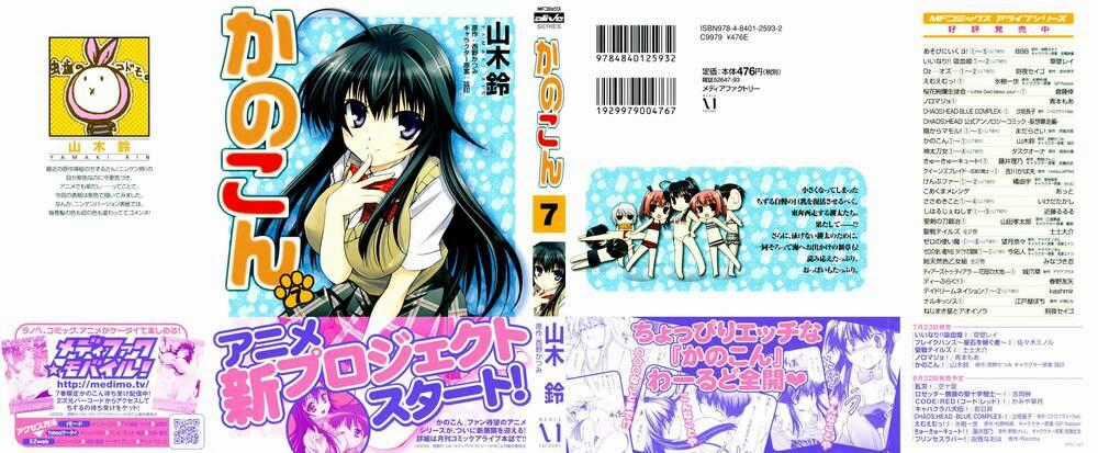 Kanokon - Chapter 32 - Trang 2