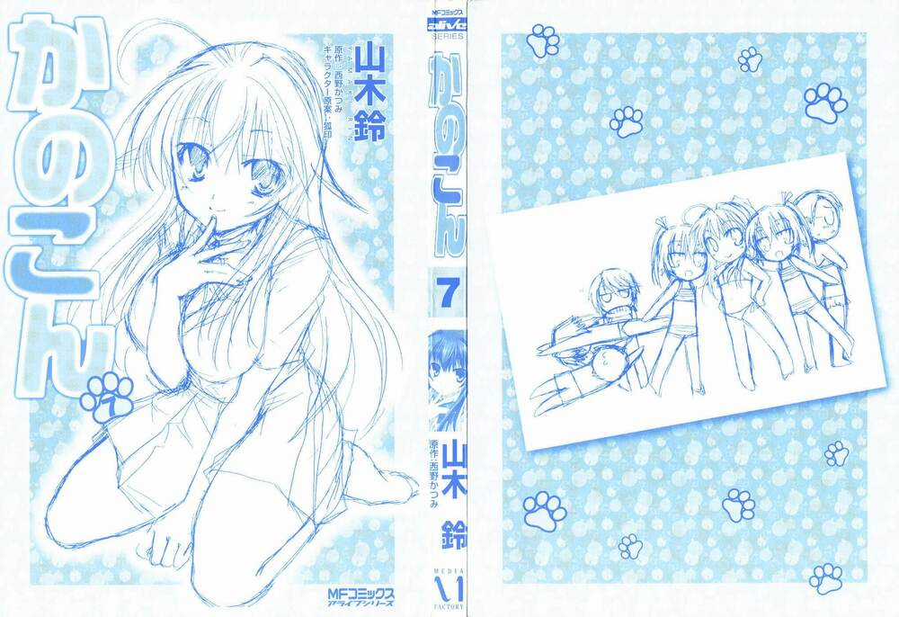 Kanokon - Chapter 32 - Trang 4