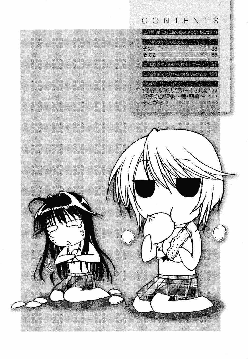 Kanokon - Chapter 32 - Trang 6