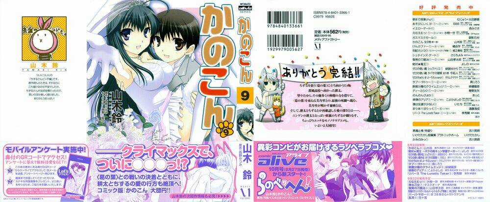 Kanokon - Chapter 42 - Trang 4