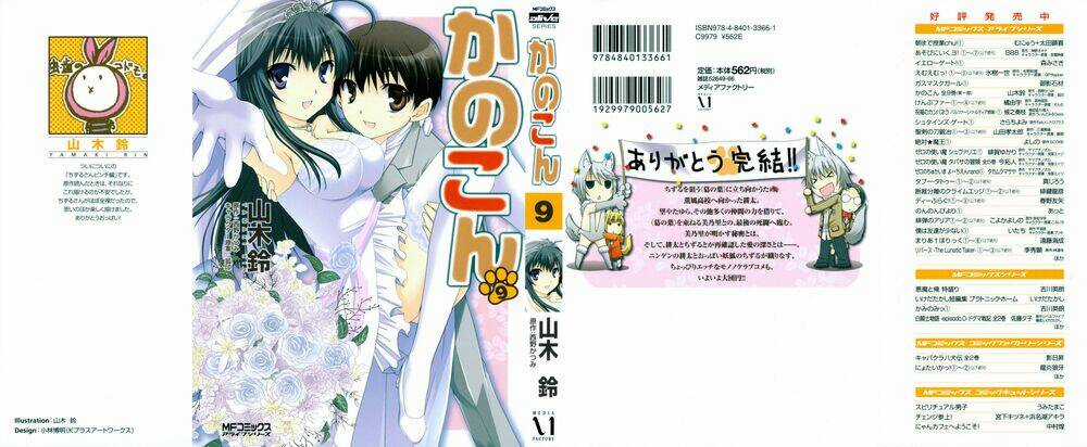 Kanokon - Chapter 42 - Trang 5