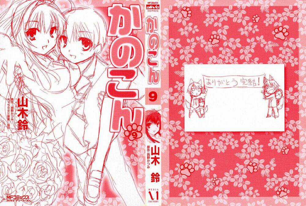 Kanokon - Chapter 42 - Trang 6