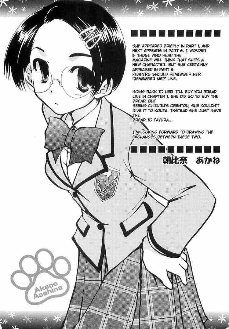 Kanokon - Chapter 5 - Trang 1