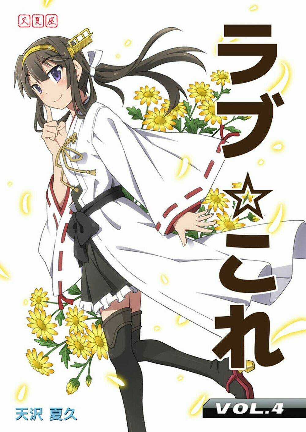 Kantai Collection Doujinshi - Chapter 13 - Trang 3