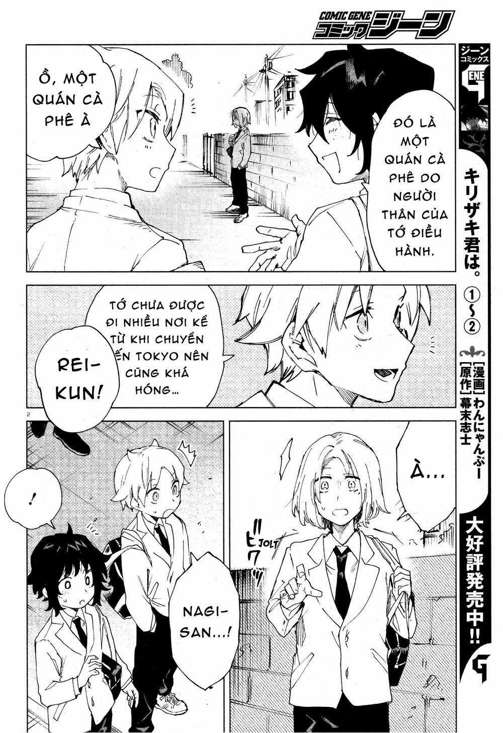 Kara No Kioku - Chapter 11 - Trang 3