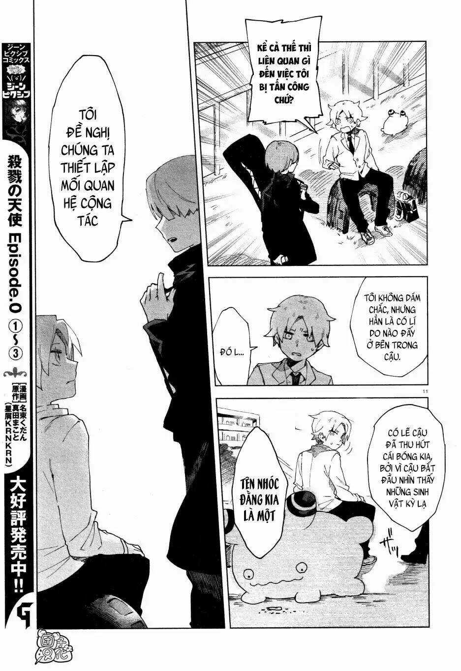 Kara No Kioku - Chapter 4 - Trang 12